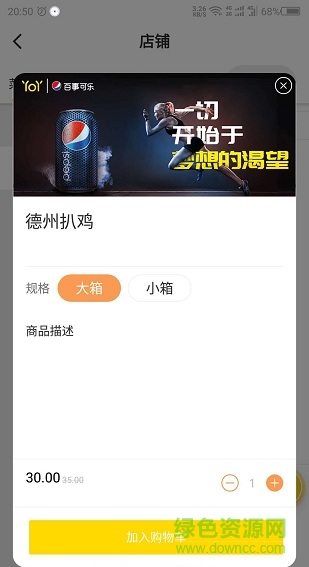 廣州小黃倉 v1.0.0 安卓版 3