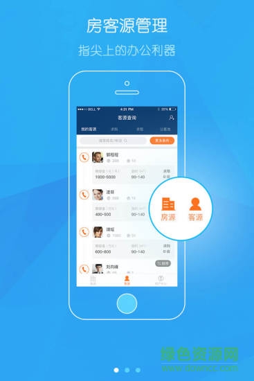 世聯(lián)管家 v3.2.0 安卓版 0