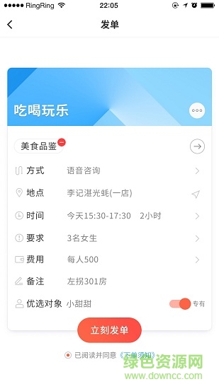 技師來(lái)了app下載