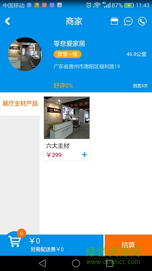 深圳萬能空間