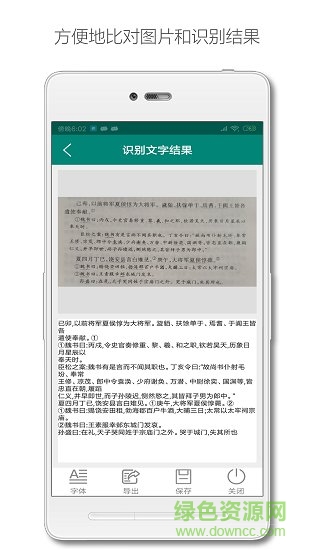 深度識(shí)別app下載