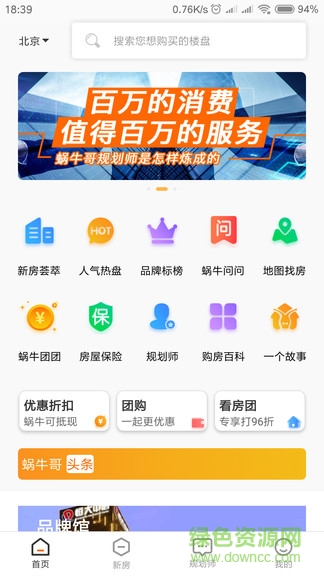 蝸牛哥安卓版