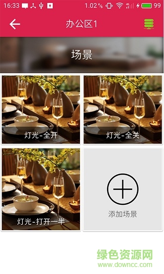 UControl v1.7.2 安卓版 0