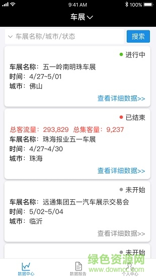 集客app v1.0 安卓版 0