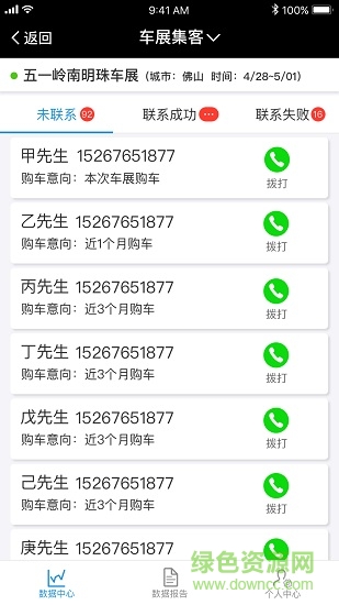 集客手機版