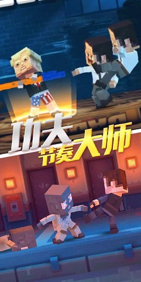 功夫節(jié)奏大師內(nèi)購修改版 v2.0.00 安卓中文版 0