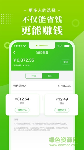 九本鮮生 v1.0.0 安卓版 1