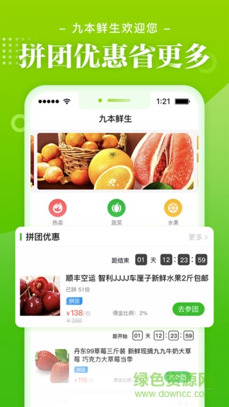 九本鮮生 v1.0.0 安卓版 3