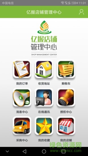 億握店鋪進(jìn)銷存 v3.2 安卓版 0