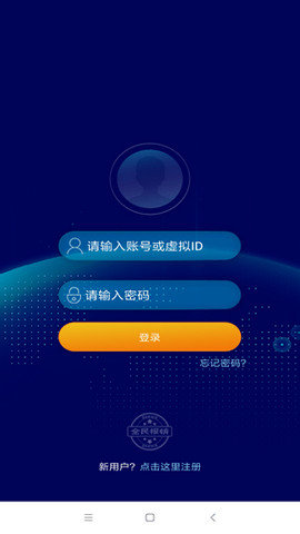 全民報(bào)銷(xiāo)安卓版