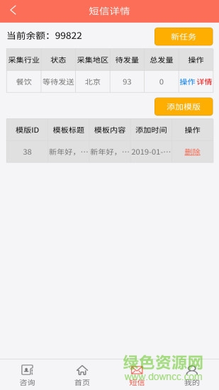 天眼拓客app
