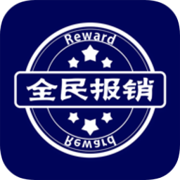 全民報(bào)銷(xiāo)