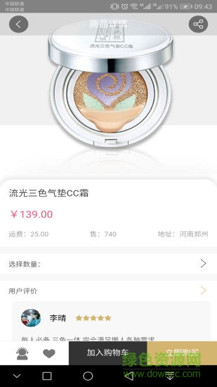 君施秾app下載