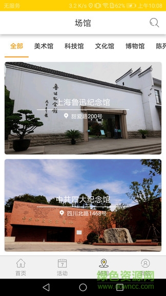 虹口文化云 v2.0 安卓版 2