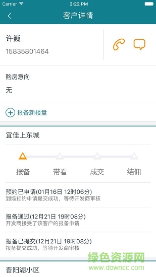 愛房購經(jīng)紀(jì)人app