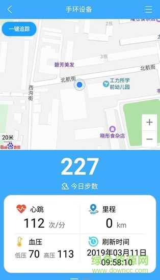 龍翼物聯(lián) v1.0.6 安卓版 3