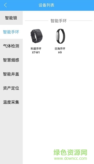 龍翼物聯(lián)app