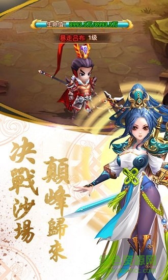 亂戳三國星耀版
