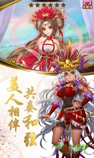 亂戳三國星耀版手游 v1.0.0 安卓版 3
