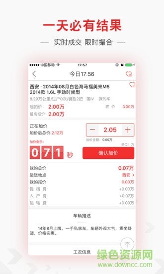 必脈手機(jī)版
