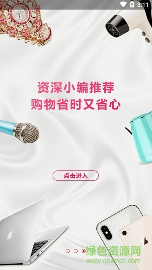o2o歡樂聯(lián)盟 v1.0.46 安卓版 3