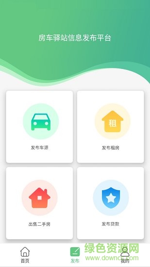 房車驛站1