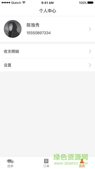 新貨郎 v1.0.0 安卓版 2