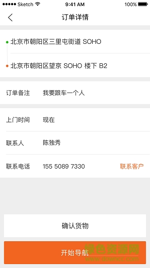 新貨郎 v1.0.0 安卓版 0
