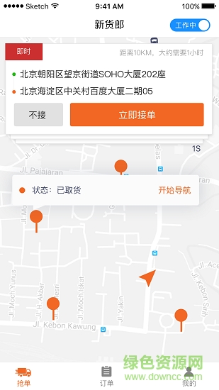新貨郎 v1.0.0 安卓版 1