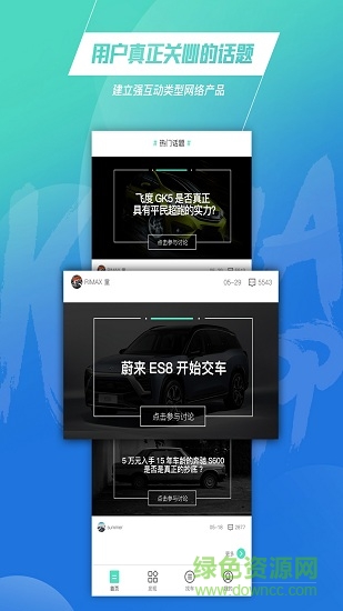 咖加車評app