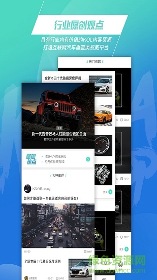 咖加車評 v1.0.0.7 安卓版 2