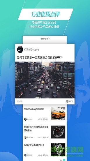 咖加車評 v1.0.0.7 安卓版 3