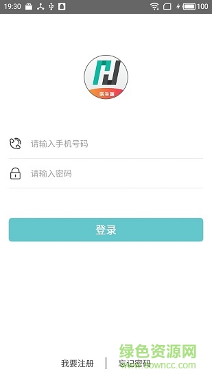 伙伴醫(yī)生(醫(yī)生端) v1.0.1 安卓版 2
