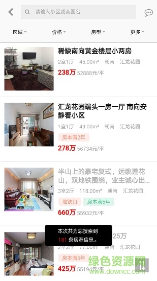 快找房經(jīng)紀人app
