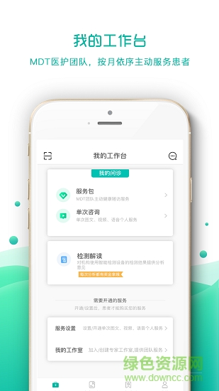 天下醫(yī)生醫(yī)生端3