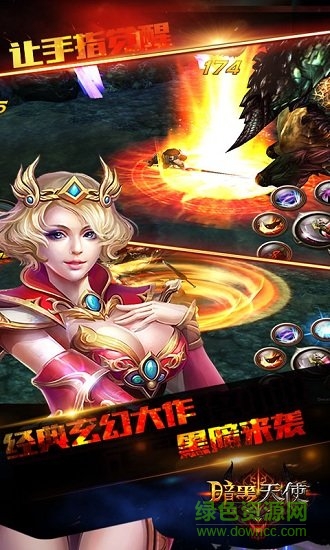暗黑天使bt版下載