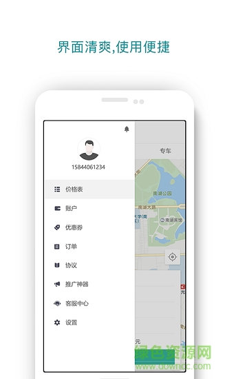 快幫助手 v5.4.1 安卓版 3