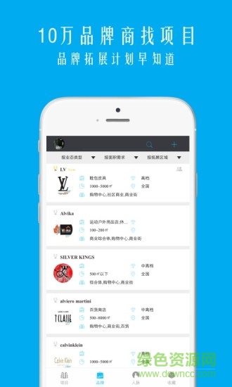 聯(lián)方商脈安卓版 聯(lián)方商脈手機(jī)版