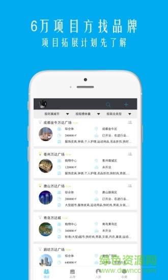聯(lián)方商脈 v2.4.10 安卓版 3
