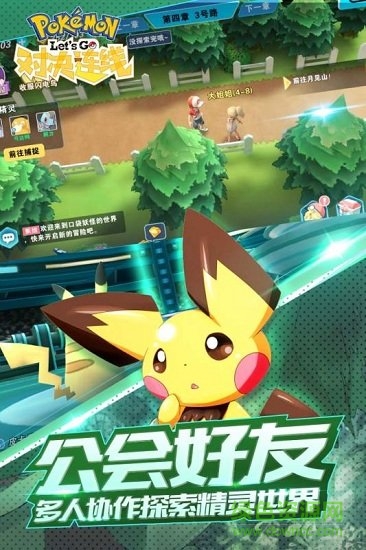 對(duì)決連線(xiàn)九游客戶(hù)端 v1.0.575 安卓版 3
