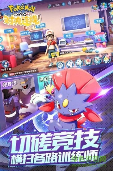 對(duì)決連線(xiàn)手游九游版