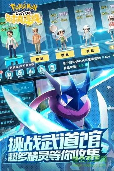 對(duì)決連線(xiàn)九游客戶(hù)端