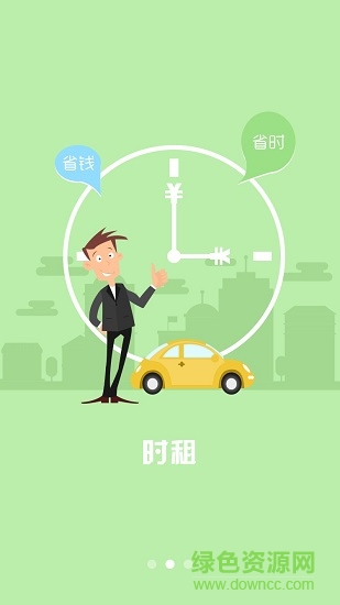 快捷鍵車幫app下載