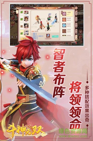 斗神無雙 v1.0.0 安卓版 1
