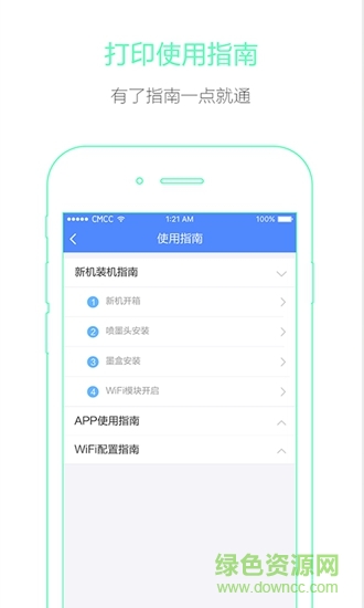 映美電票打印app