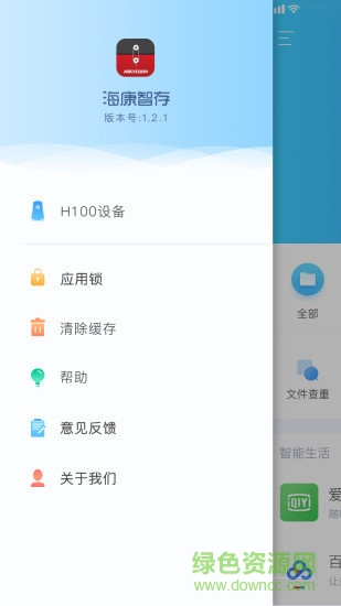 ?？荡鎯ζ脚_(hikbox) v1.4.0 安卓版 1