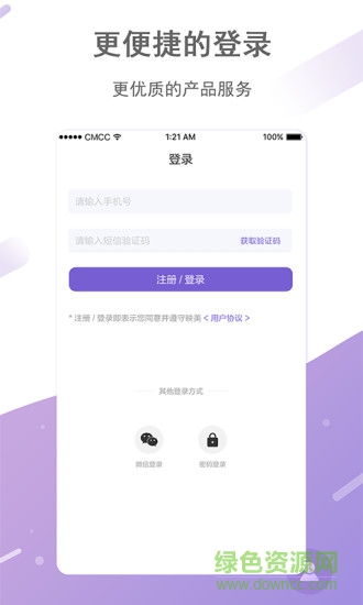 映美打印app
