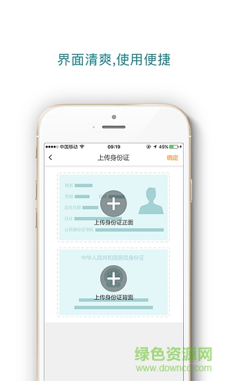 快幫司機端app下載