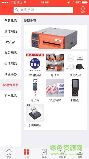 幫快遞 v1.0.2 安卓版 0