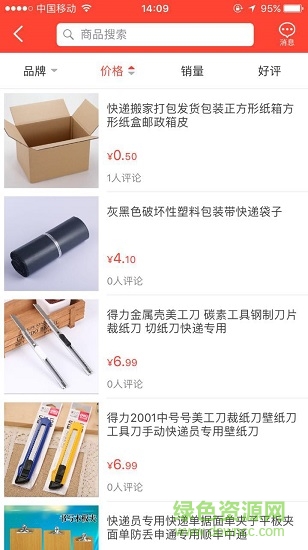 幫快遞app下載
